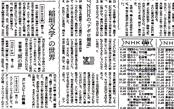 この人にきく稲垣足穂