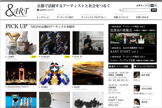 &ART トップページ