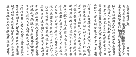 七寺一切経の『馬鳴菩薩伝』