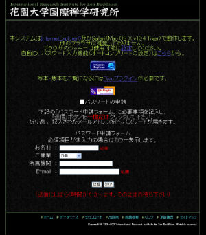 ユーザー登録の画面キャプチャ