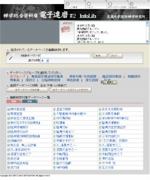 検索画面キャプチャ