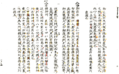 五家正宗賛助桀