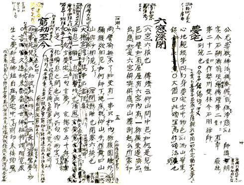 江湖風月集解