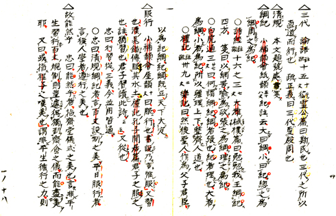 敕修百丈淸規左觽