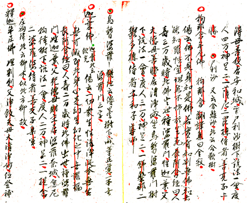 五灯拔萃