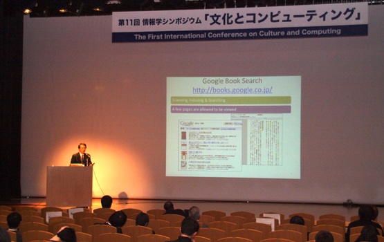 文化とコンピューティング－日本の人文学研究とコンピュータ利用の課題－