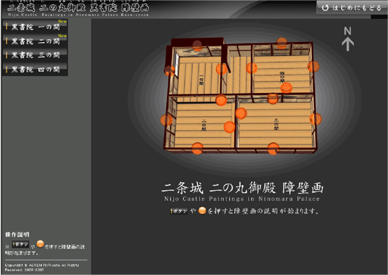 図４　「Digital　Archive画像展示システム」トップ画面