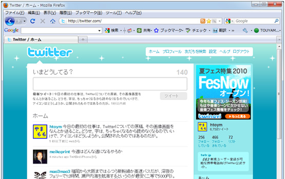 アートの世界におけるTwitterの可能性