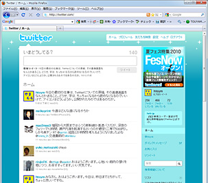 アートの世界におけるTwitterの可能性 