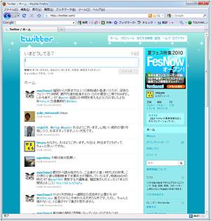 ある時点での當山のTL