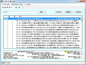 検索画面