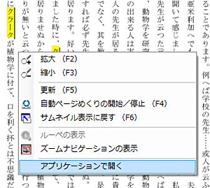 右メニューで各種のタスクを選べる