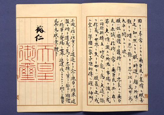 公文書管理法の施行と国立公文書館