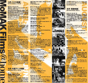 MoMAK Films @ home 2011 上半期上映作品:スイス映画、外国アニメ映画、実験映画 チラシ
