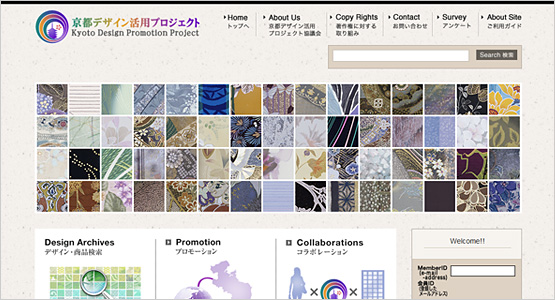 京都デザイン活用プロジェクト