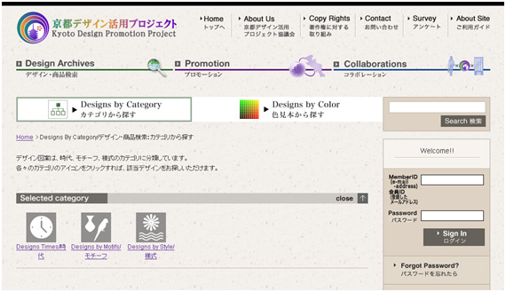 カテゴリからの検索画面