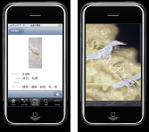 ※iPhone版画面
