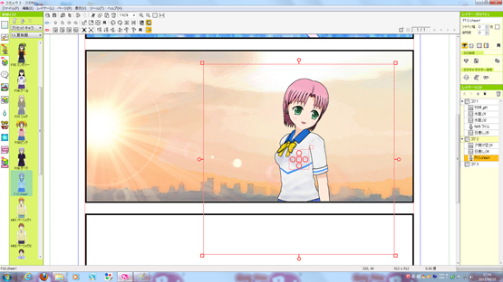 明るくて楽しい色合いと分かり易いアイコンで構成されたGUI