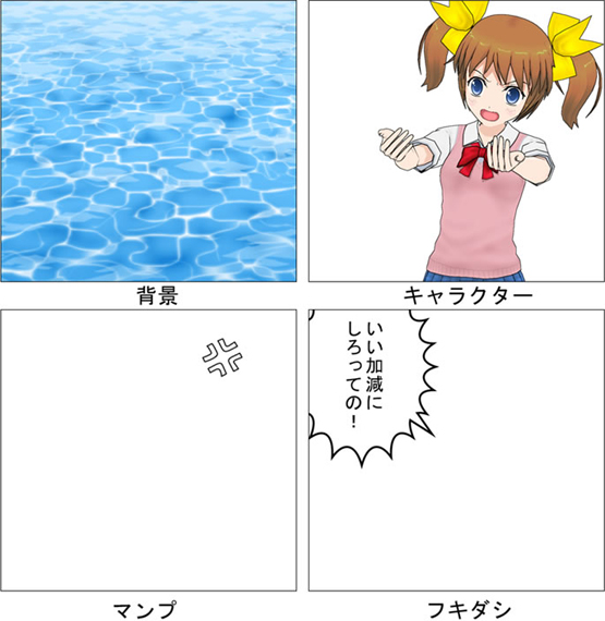 マンガ構成要素_2