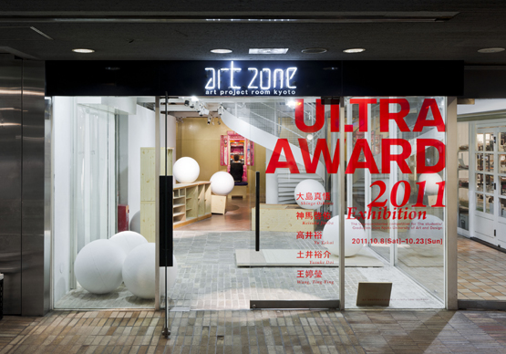 ULTRA AWARD 2011