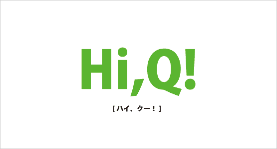 イベント連動特集「Hi,Q!」展