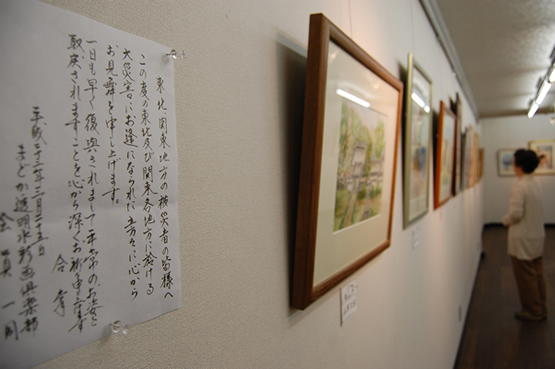 水彩画のグループ展会場にも復興を祈るメッセージが掲げられた(京都市中京区)
