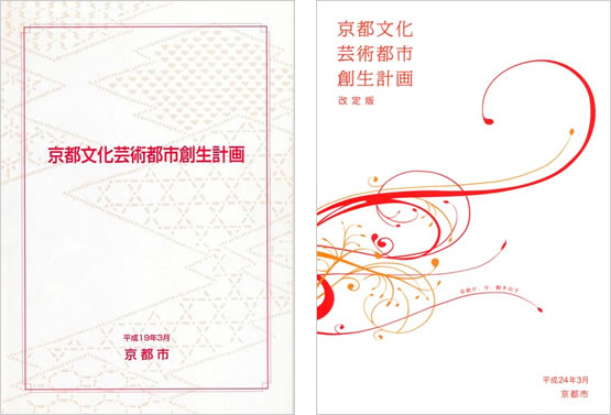 Amazon.com: 京都から考える 都市文化政策とまちづくり:伝統と