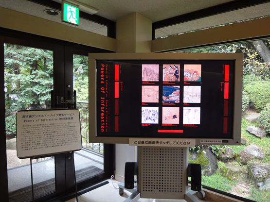 徳川美術館ロビーに常設されている「Powers of Information 徳川美術館」を搭載した65型大型タッチパネルディスプレイ