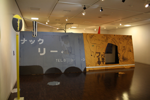 野原健司
『抜けジョー』 2011 サイズ可変