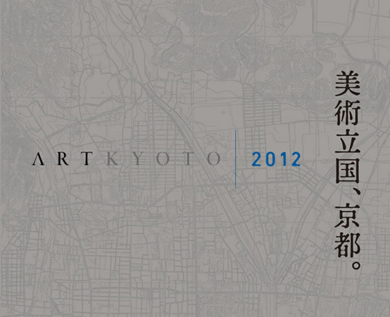 ART KYOTO