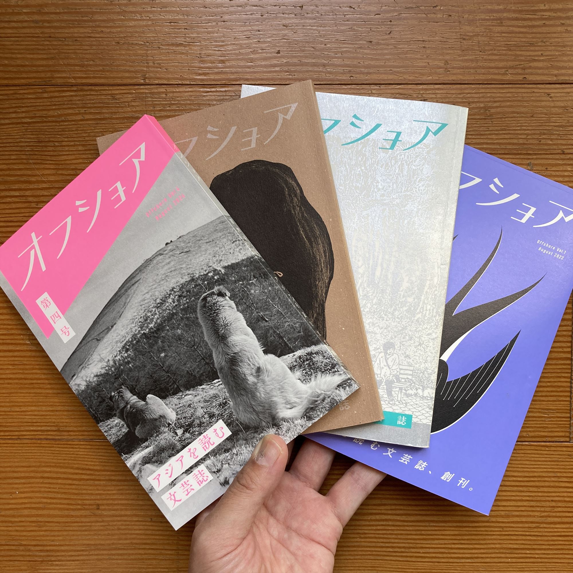 少部数発行の本をつくって売る」の奥にあること 文：山本佳奈子