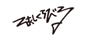 てあしくちびる TEASHIKUCHIBIRU