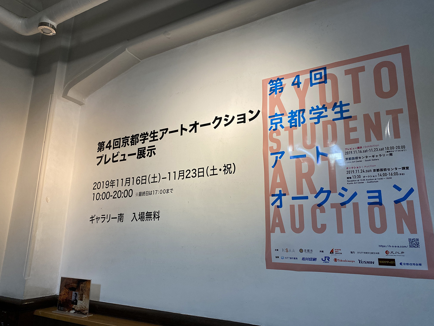 プレビュー会場 入口
