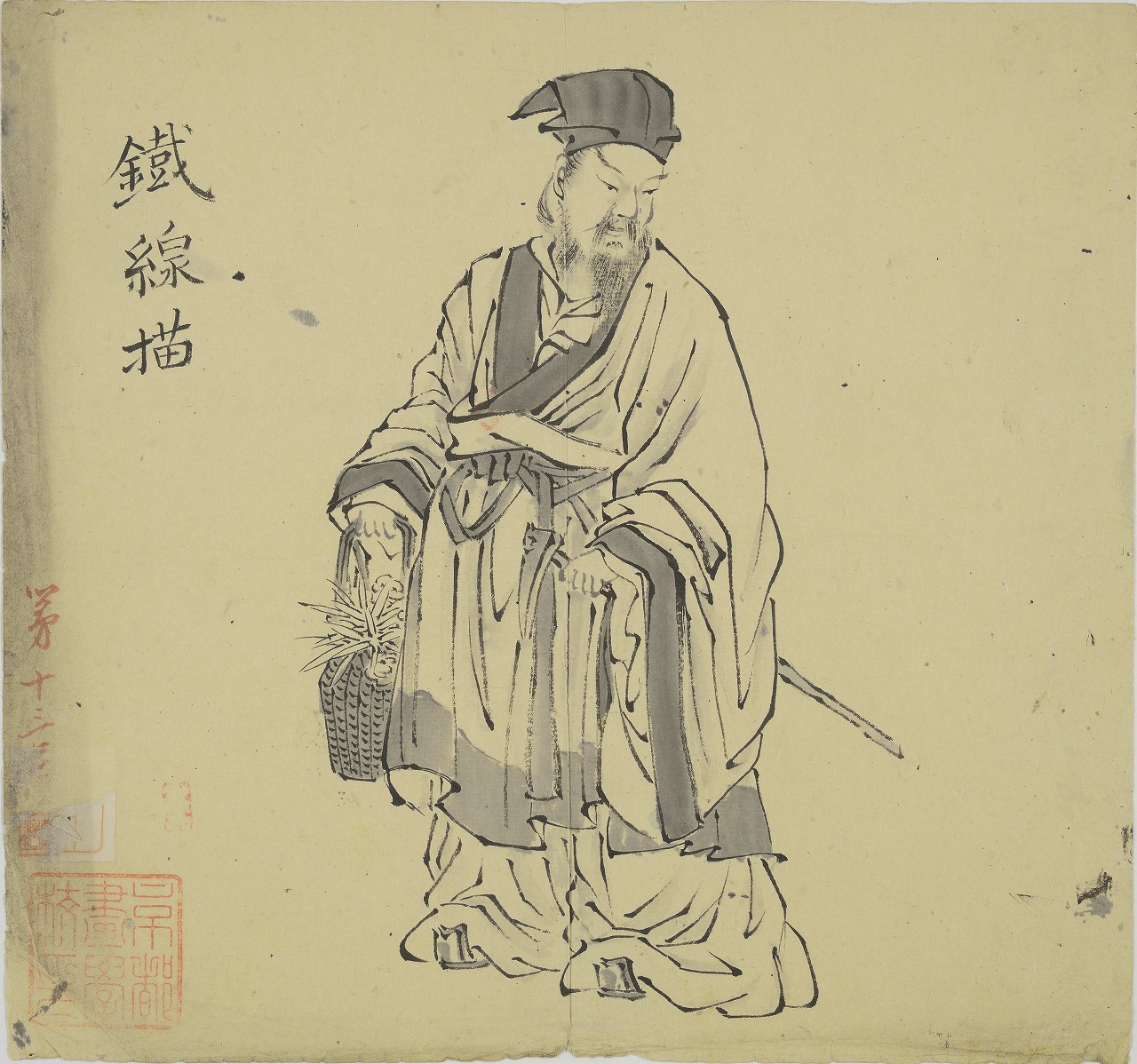 池田雲樵 画学校絵手本