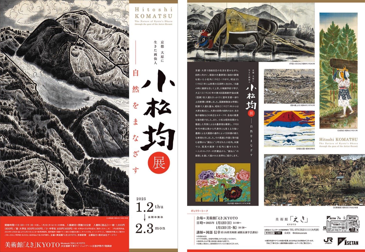 小松均、「岩山夕月図」、希少な画集より、 新品高級額装付 小松均、「岩山夕月図」、希少な画集より、 新品高級額装付