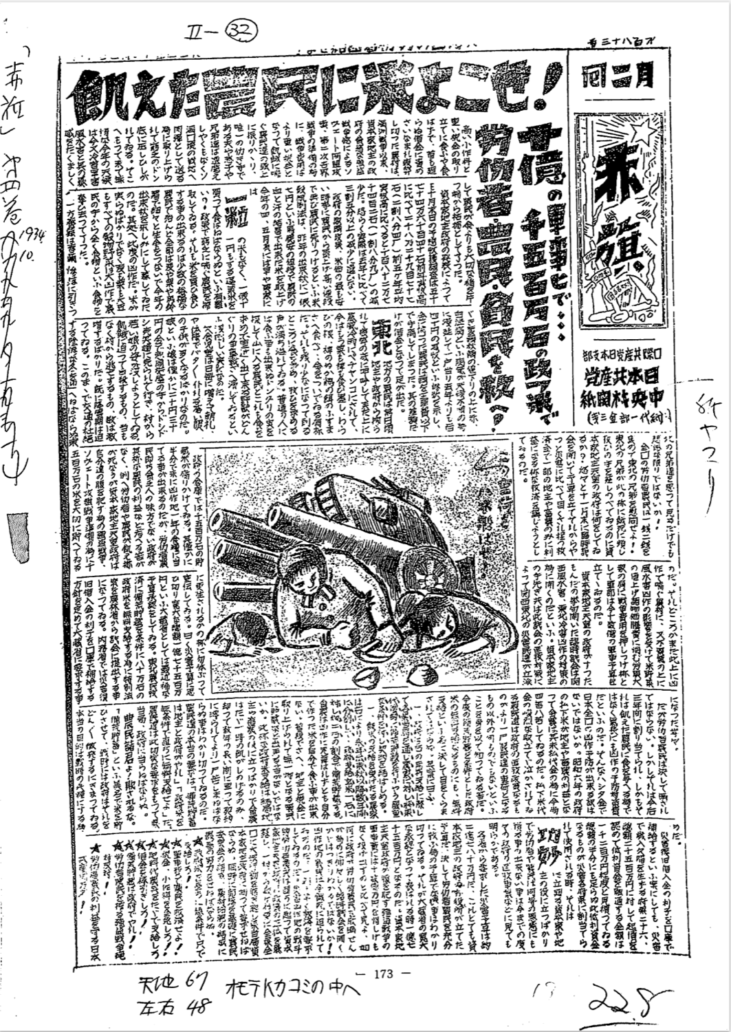 Re: Print——プリント・サイコー！ プリント・カルチャー——ガリ版が刷り