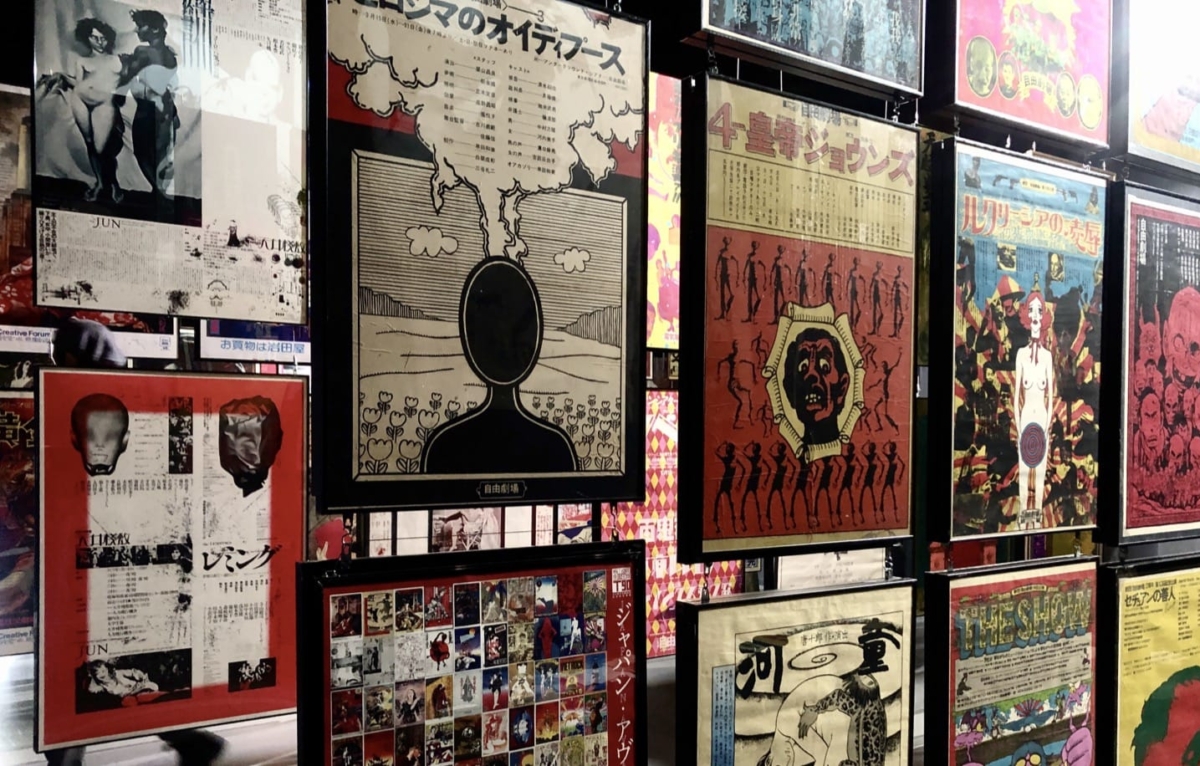 寺山修司生誕90年記念 ジャパン・アヴァンギャルド – アングラ