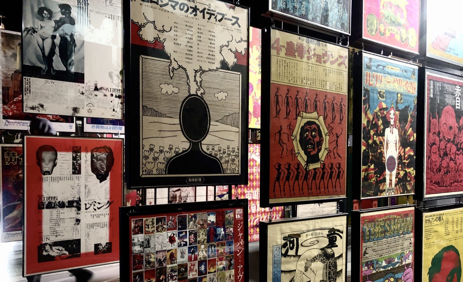 ジャパン・アヴァンギャルド　アングラ演劇傑作ポスター100（寺山修司美術館） 寺山修司生誕90年記念「ジャパン・アヴァンギャルド