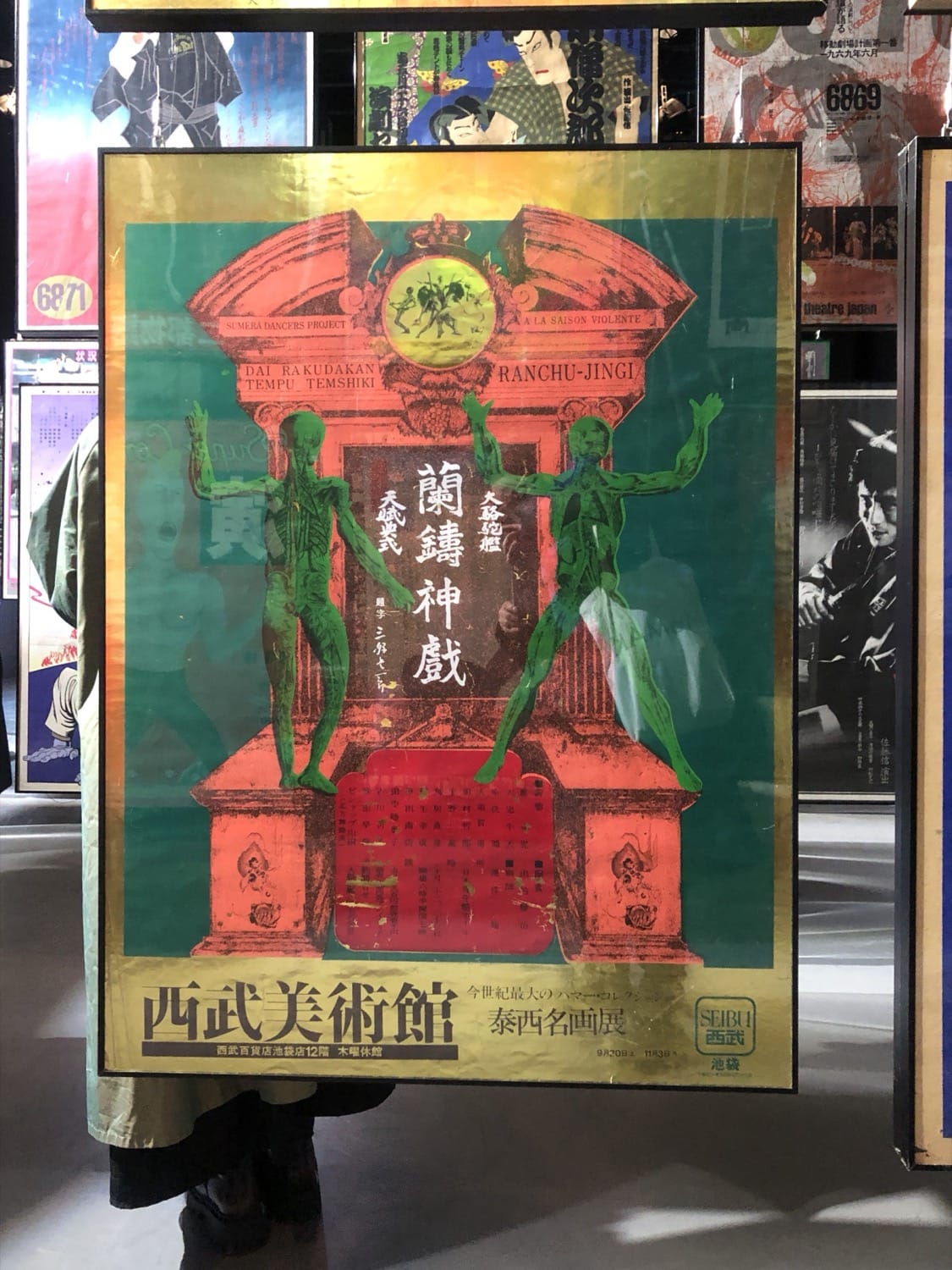 寺山修司生誕90年記念 ジャパン・アヴァンギャルド – アングラ