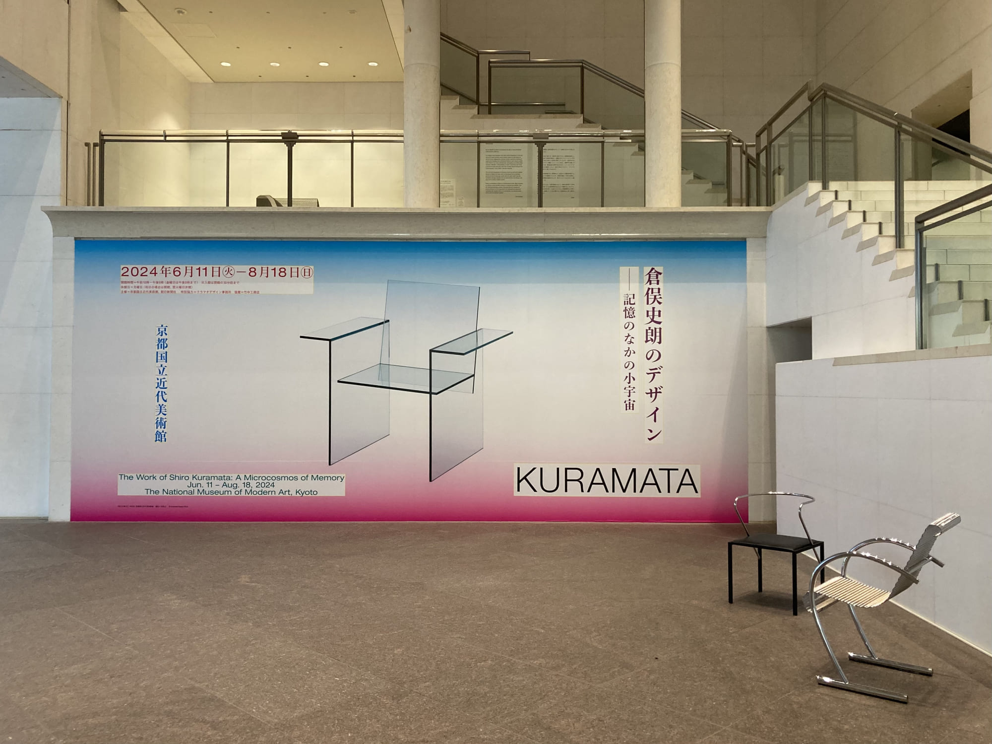 浄土複合｜連載レビュー 倉俣史朗のデザイン―記憶のなかの小宇宙 文