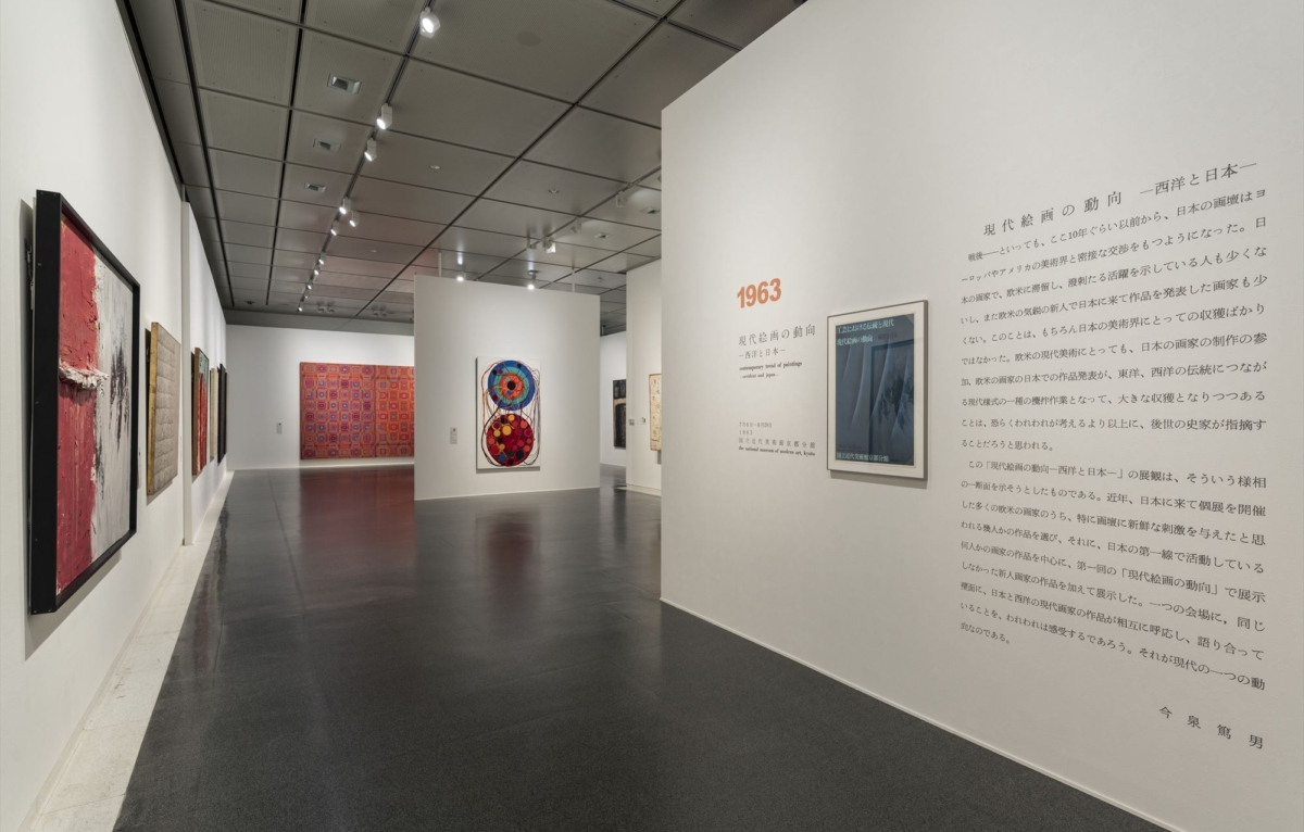 浄土複合｜連載レビュー 開館60周年記念 Re: スタートライン 1963