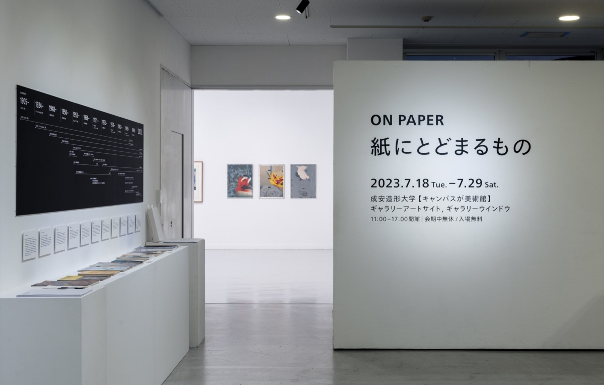 ON PAPER 紙にとどまるもの」展 レビュー｜Feature｜AMeeT
