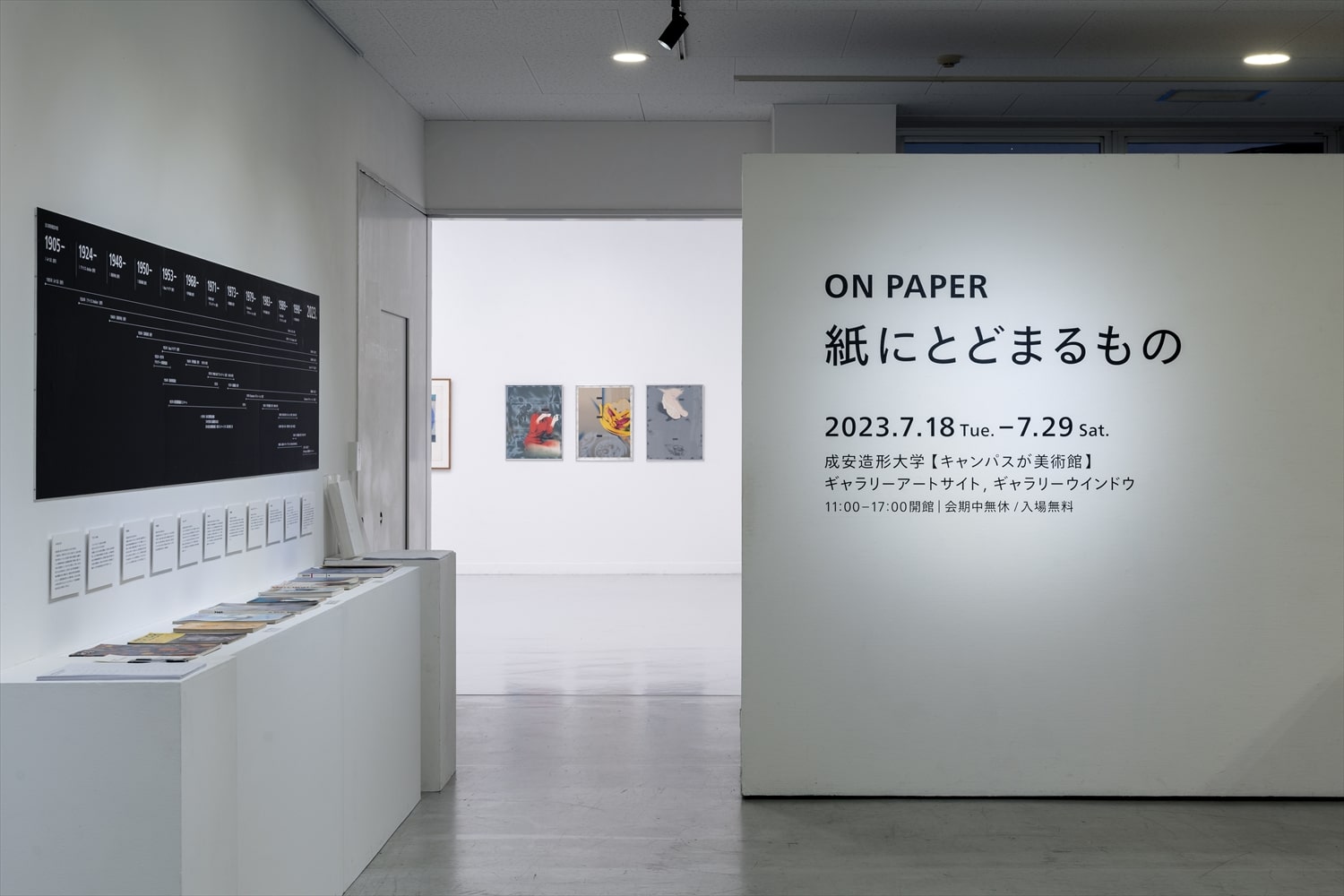 ON PAPER 紙にとどまるもの」展 レビュー｜Feature｜AMeeT