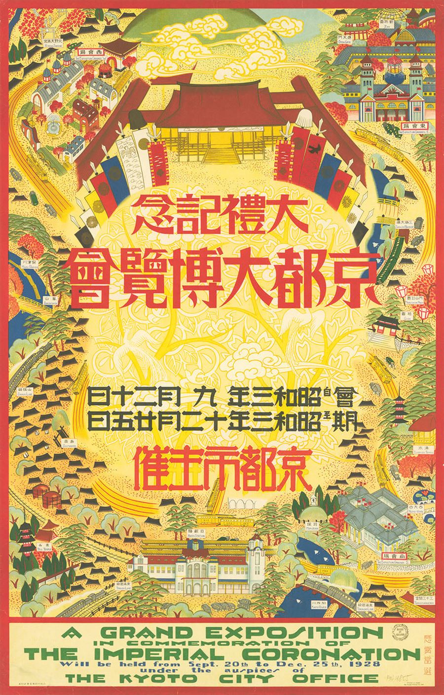 大博覧会展 博覧会を楽しむ20のエピソード 尼崎市立歴史博物館＋美術