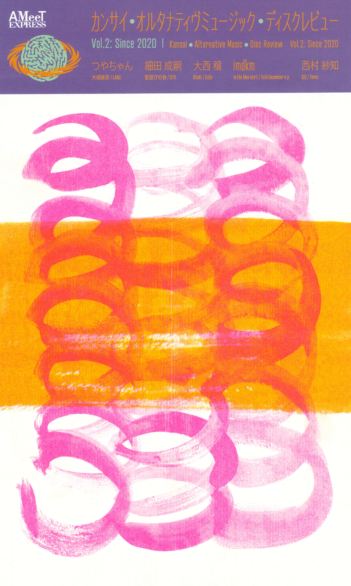 第7回 デスクトップ・ミュージック 力作コンテスト 受賞作品集 CD